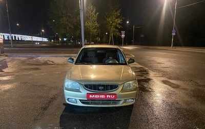Hyundai Accent II, 2004 год, 235 000 рублей, 1 фотография