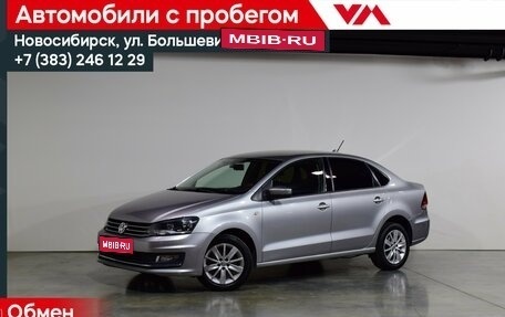 Volkswagen Polo VI (EU Market), 2018 год, 1 079 000 рублей, 1 фотография
