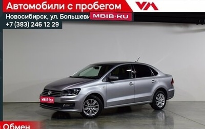 Volkswagen Polo VI (EU Market), 2018 год, 1 079 000 рублей, 1 фотография