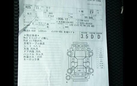 Nissan Leaf I, 2013 год, 835 000 рублей, 9 фотография