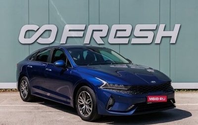KIA K5, 2021 год, 2 119 000 рублей, 1 фотография