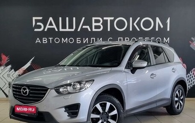 Mazda CX-5 II, 2016 год, 1 680 000 рублей, 1 фотография
