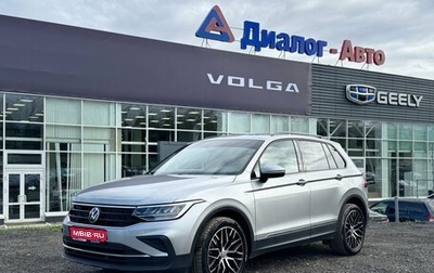 Volkswagen Tiguan II, 2021 год, 2 719 000 рублей, 1 фотография