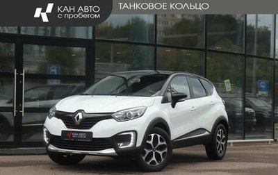 Renault Kaptur I рестайлинг, 2018 год, 1 530 000 рублей, 1 фотография