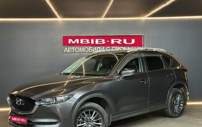 Mazda CX-5 II, 2019 год, 2 549 000 рублей, 1 фотография