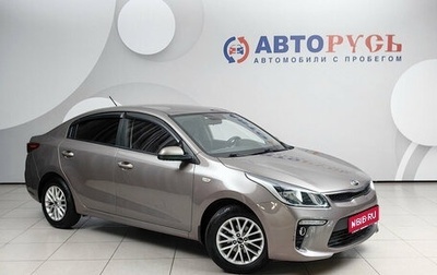 KIA Rio IV, 2020 год, 1 648 000 рублей, 1 фотография