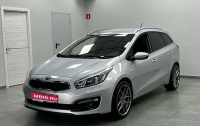 KIA cee'd III, 2015 год, 1 240 000 рублей, 1 фотография