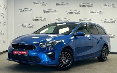 KIA cee'd III, 2020 год, 1 599 000 рублей, 1 фотография