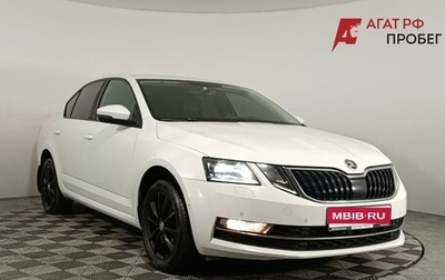 Skoda Octavia, 2017 год, 1 540 000 рублей, 1 фотография