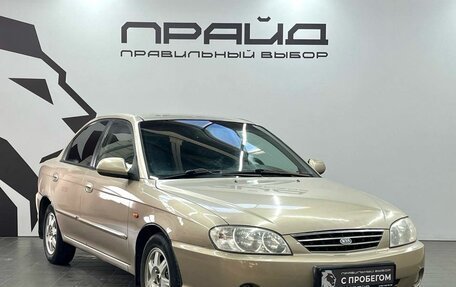 KIA Spectra II (LD), 2008 год, 359 900 рублей, 3 фотография