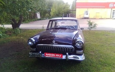 ГАЗ 21 «Волга», 1961 год, 800 000 рублей, 1 фотография
