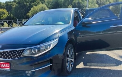 KIA Optima IV, 2017 год, 1 799 000 рублей, 1 фотография