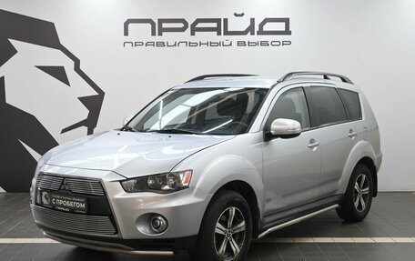 Mitsubishi Outlander III рестайлинг 3, 2012 год, 1 339 900 рублей, 1 фотография