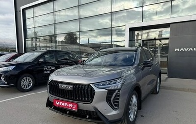Haval Jolion, 2026 год, 2 949 000 рублей, 1 фотография