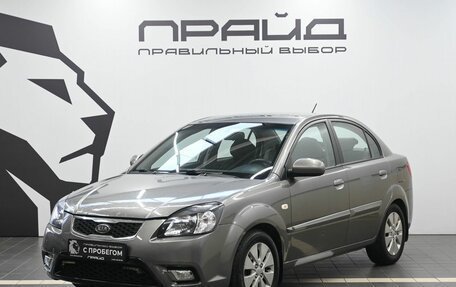 KIA Rio II, 2010 год, 599 900 рублей, 1 фотография