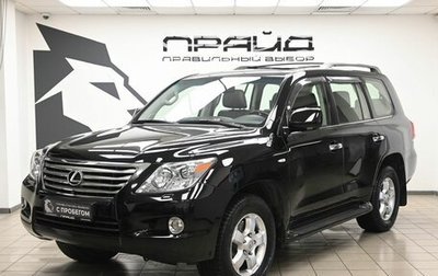 Lexus LX III, 2008 год, 3 150 000 рублей, 1 фотография