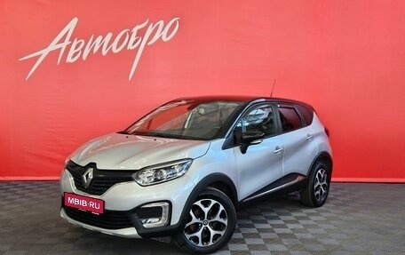 Renault Kaptur I рестайлинг, 2018 год, 1 429 000 рублей, 1 фотография