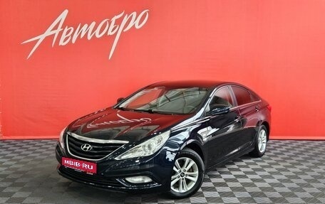 Hyundai Sonata VI, 2012 год, 1 039 000 рублей, 1 фотография
