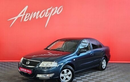 Nissan Almera Classic, 2008 год, 640 000 рублей, 1 фотография