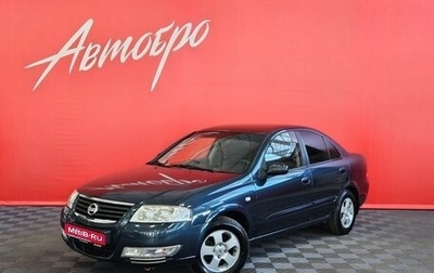 Nissan Almera Classic, 2008 год, 640 000 рублей, 1 фотография
