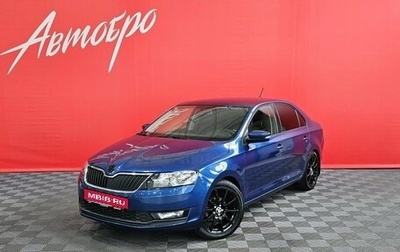 Skoda Rapid I, 2019 год, 1 275 000 рублей, 1 фотография