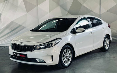 KIA Cerato III, 2019 год, 1 624 000 рублей, 1 фотография