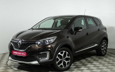 Renault Kaptur I рестайлинг, 2017 год, 1 399 000 рублей, 1 фотография