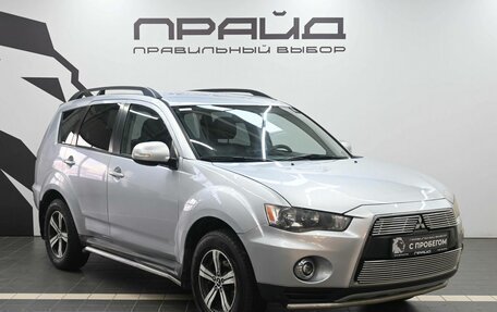 Mitsubishi Outlander III рестайлинг 3, 2012 год, 1 339 900 рублей, 5 фотография