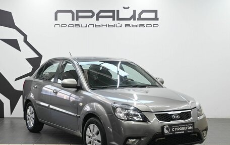 KIA Rio II, 2010 год, 599 900 рублей, 5 фотография