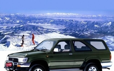 Toyota Hilux Surf III рестайлинг, 1993 год, 920 000 рублей, 1 фотография