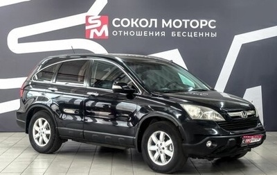 Honda CR-V III рестайлинг, 2007 год, 919 900 рублей, 1 фотография