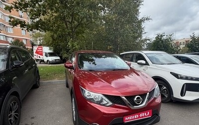 Nissan Qashqai, 2016 год, 1 570 000 рублей, 1 фотография