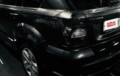Dodge Caliber I рестайлинг, 2007 год, 400 000 рублей, 1 фотография
