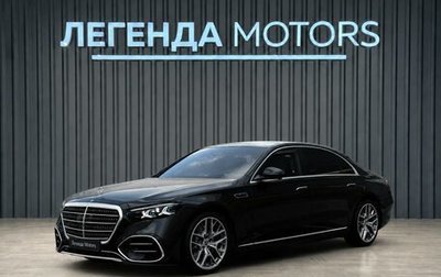 Mercedes-Benz S-Класс, 2026 год, 25 900 000 рублей, 1 фотография
