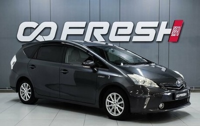 Toyota Prius Alpha I (ZVW40/41), 2011 год, 1 220 000 рублей, 1 фотография