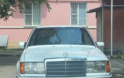 Mercedes-Benz E-Класс, 1993 год, 950 000 рублей, 1 фотография