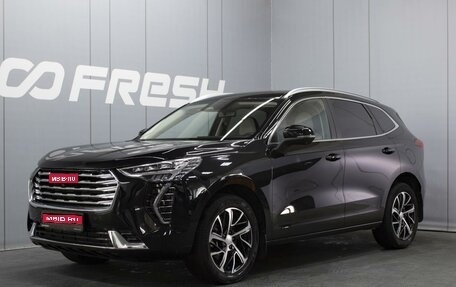 Haval Jolion, 2023 год, 1 999 000 рублей, 1 фотография