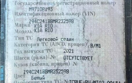 KIA Rio IV, 2021 год, 950 000 рублей, 4 фотография