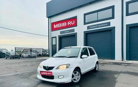 Mazda Demio III (DE), 2002 год, 499 999 рублей, 1 фотография