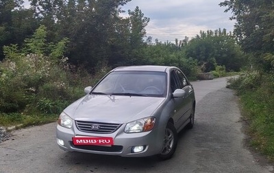 KIA Cerato I, 2008 год, 700 000 рублей, 1 фотография