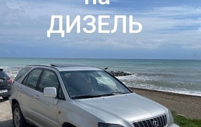 Lexus RX IV рестайлинг, 2001 год, 800 000 рублей, 1 фотография