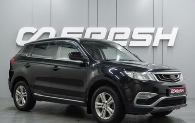 Geely Atlas I, 2018 год, 1 399 000 рублей, 1 фотография