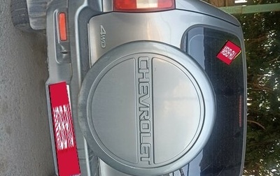 Chevrolet Niva I рестайлинг, 2004 год, 260 000 рублей, 1 фотография