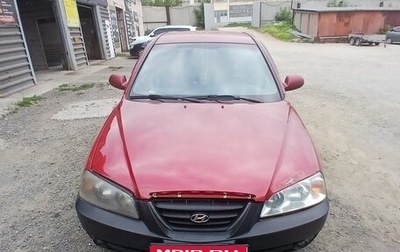Hyundai Elantra III, 2005 год, 290 000 рублей, 1 фотография