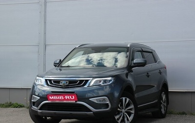 Geely Atlas I, 2021 год, 1 797 000 рублей, 1 фотография