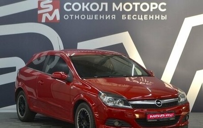 Opel Astra H, 2007 год, 589 900 рублей, 1 фотография