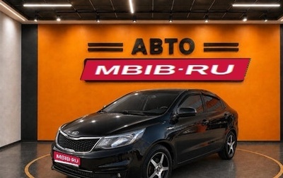 KIA Rio III рестайлинг, 2016 год, 955 000 рублей, 1 фотография