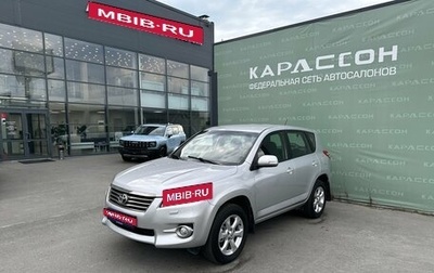Toyota RAV4, 2010 год, 1 349 000 рублей, 1 фотография