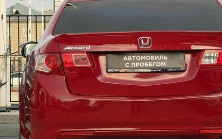 Honda Accord VIII рестайлинг, 2008 год, 840 000 рублей, 10 фотография