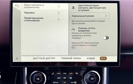 Land Rover Range Rover IV рестайлинг, 2022 год, 17 490 000 рублей, 23 фотография
